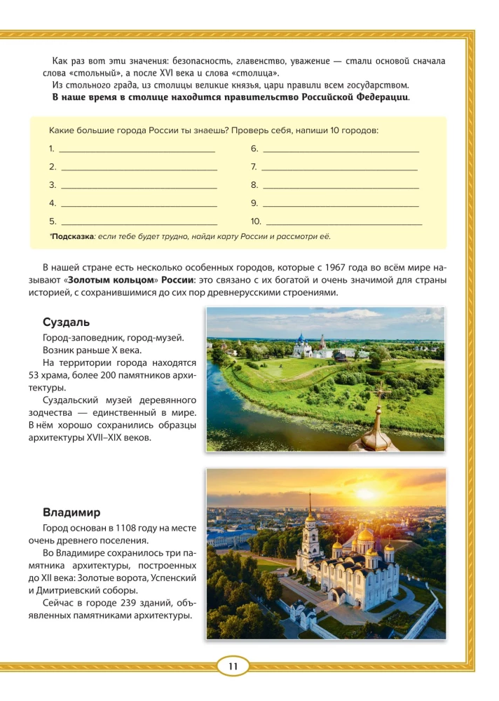 Rodzinne starocie. Ilustrowana encyklopedia dla dzieci
